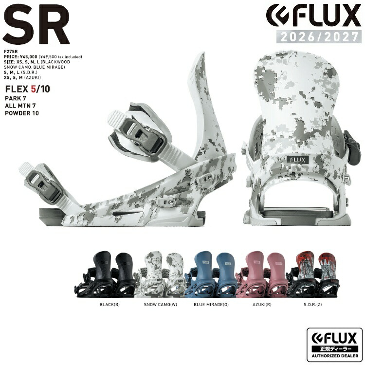 楽天市場】FLUX BINDING SR フラックス エスアール JAPAN BLAND 2027