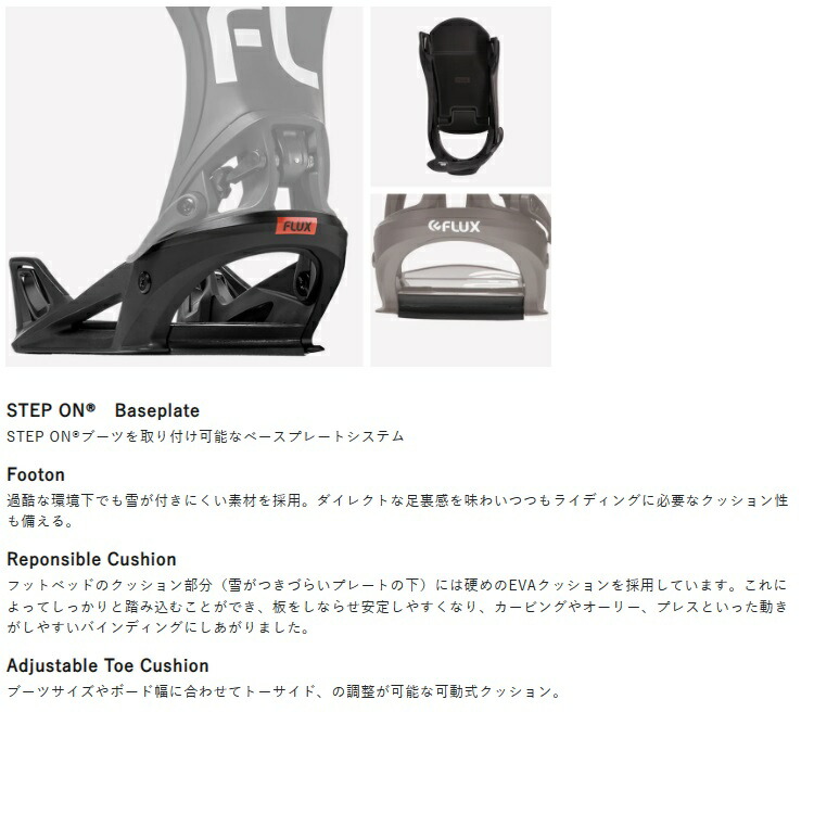 楽天市場】FLUX BINDING STEP ON BINDING / フラックス ステップオン