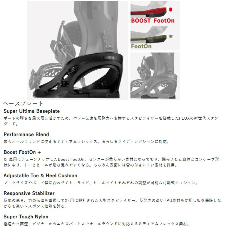 楽天市場】FLUX BINDING XF / フラックス エックスエフ JAPAN BLAND