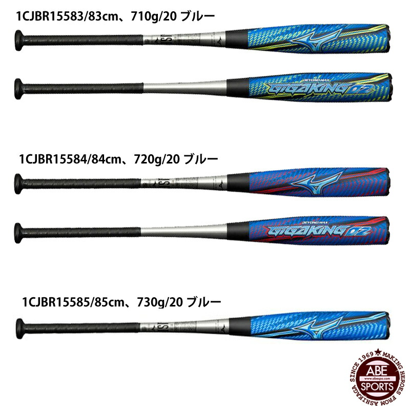 楽天市場】【ミズノ】軟式バット ビヨンドマックス ギガキング02 限定