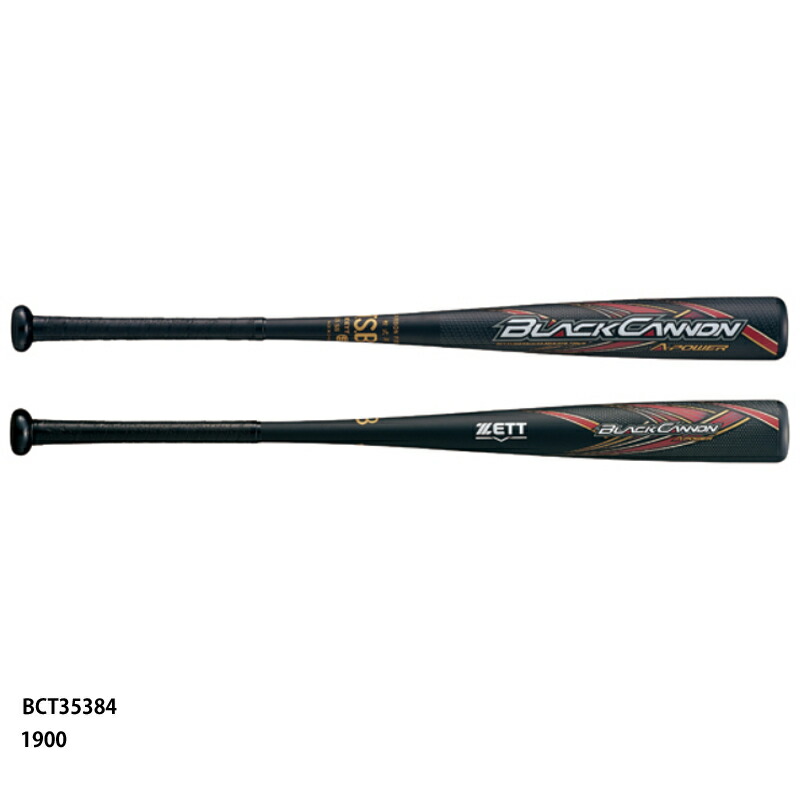 ゼット ブラックキャノンAパワー BCT35384 (野球バット) 価格比較