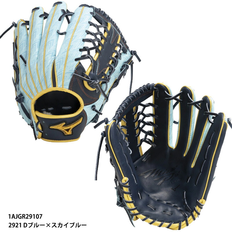 ミズノプロ 野球グローブ 軟式 外野手」の人気商品一覧 | 安い商品を