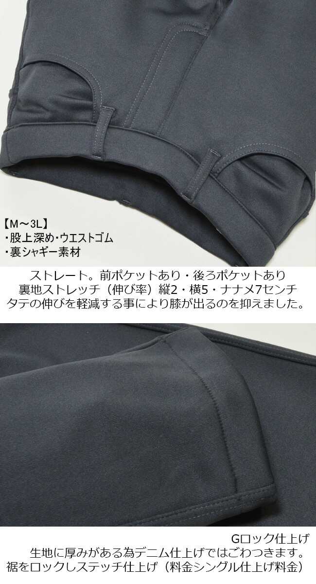 楽天市場】極暖【股下72センチ】☆【メガ暖・裏シャギー】本気で暖か