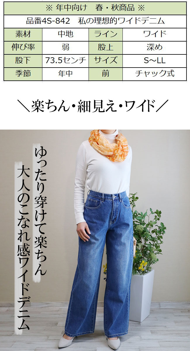 楽天市場】新色・即納【股下73.5センチ】☆ハイウエスト細見え・脚長