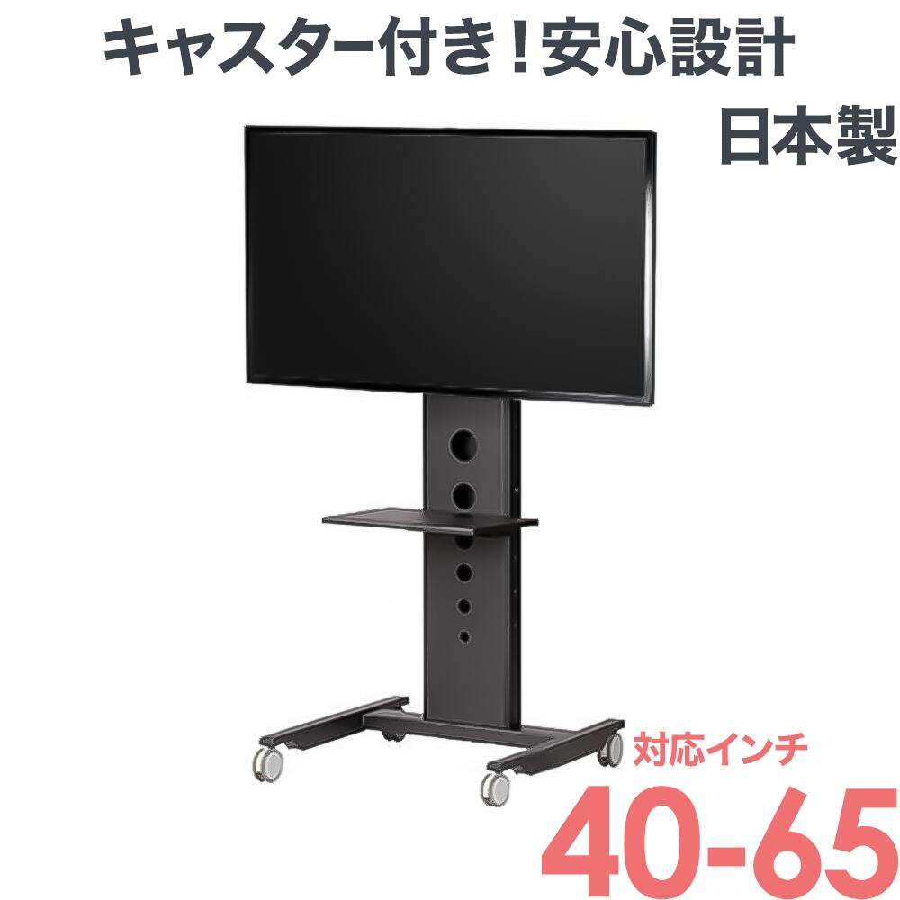 楽天市場】テレビ スタンド テレビスタンド 壁寄せ 壁寄せテレビ