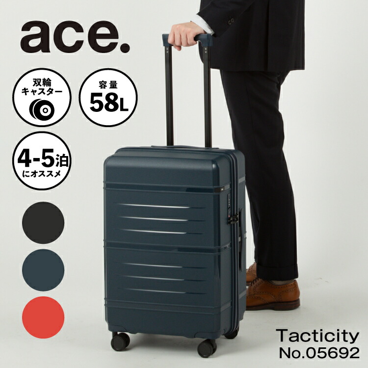 楽天市場】【エース公式】 スーツケース ace. タクティシティー TS