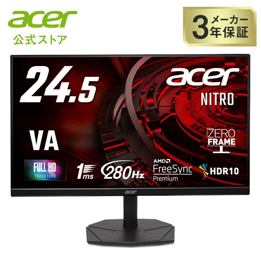 楽天市場】acer ゲーミングモニター 240hzの通販