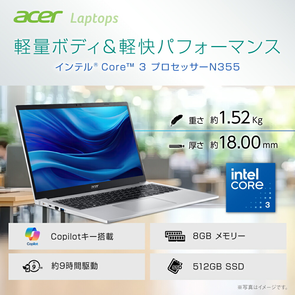 楽天市場】Acer ノートパソコン Aspire Lite インテル Core 3 8GB