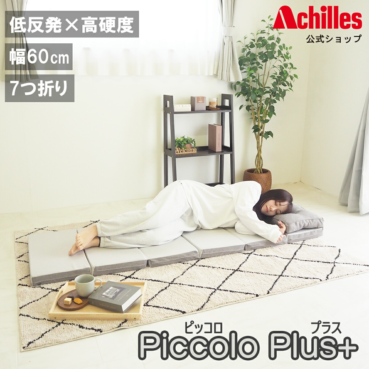 楽天市場】マットレス コンパクト キャンプ 折りたたみ アキレス