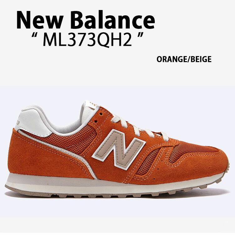 楽天市場】New Balance ニューバランス スニーカー ML373 ML373QH2