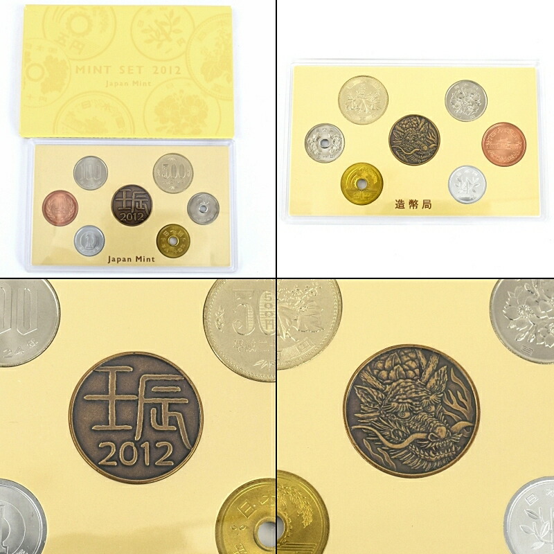 楽天市場】造幣局発行 ミントセット 貨幣 666円 10点 平成23年～令和2