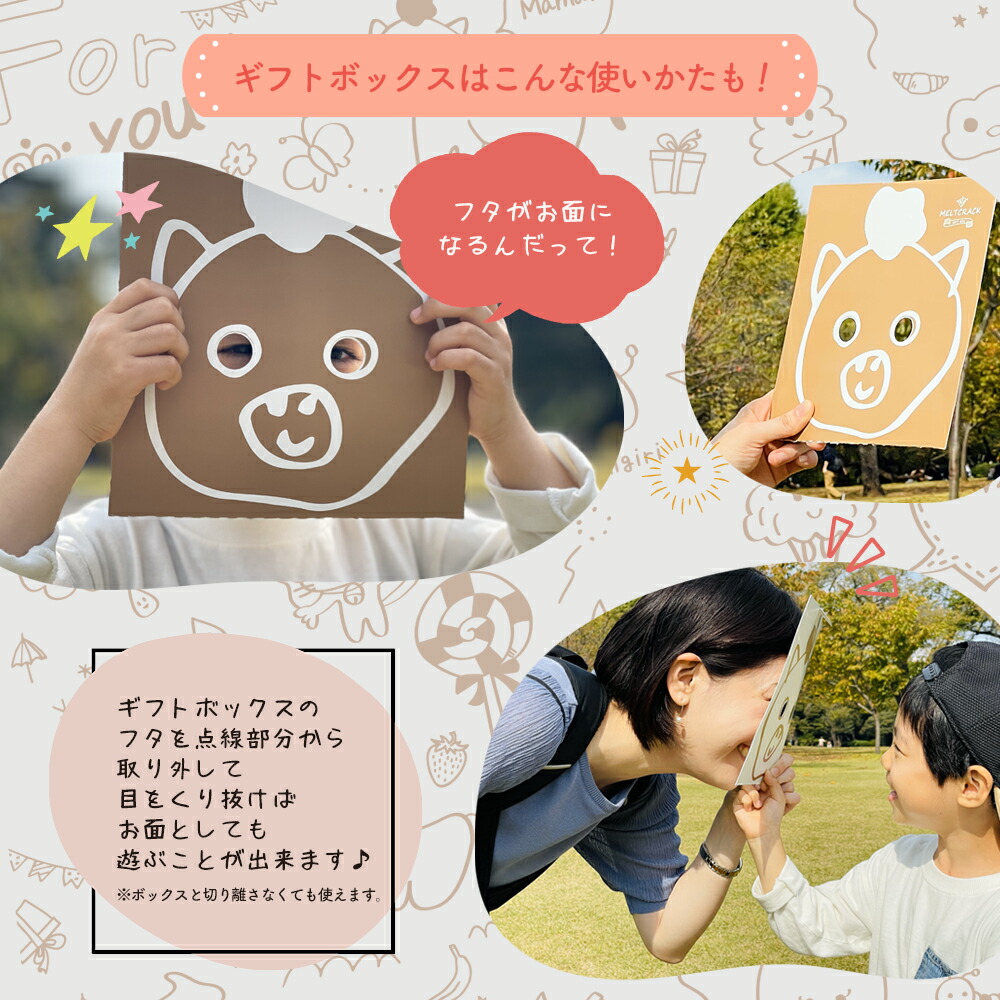 楽天市場】出産祝いに【ギフトBOX/ギフトセット】「メルトクラック