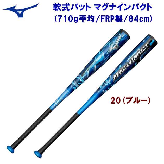 楽天市場】mizuno ミズノ 軟式バット カーボンバット 軟式用マグナ