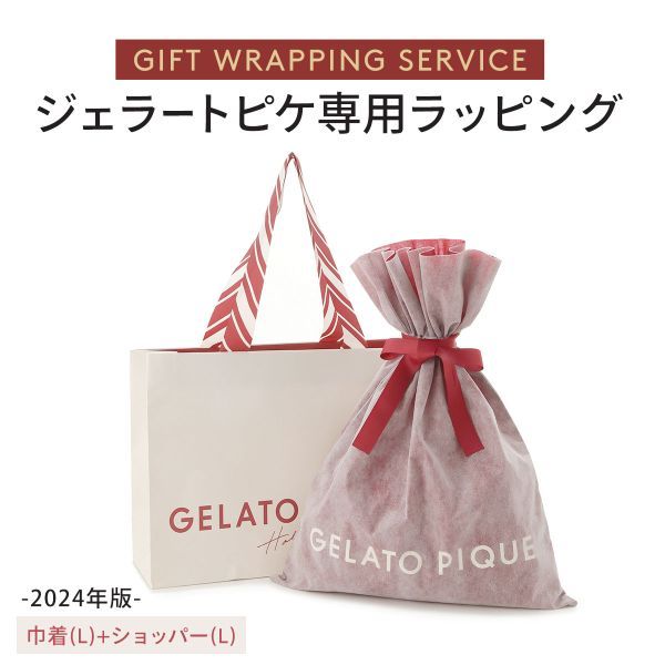 楽天市場】ジェラートピケ専用 gelato pique 2024年版 クリスマス限定