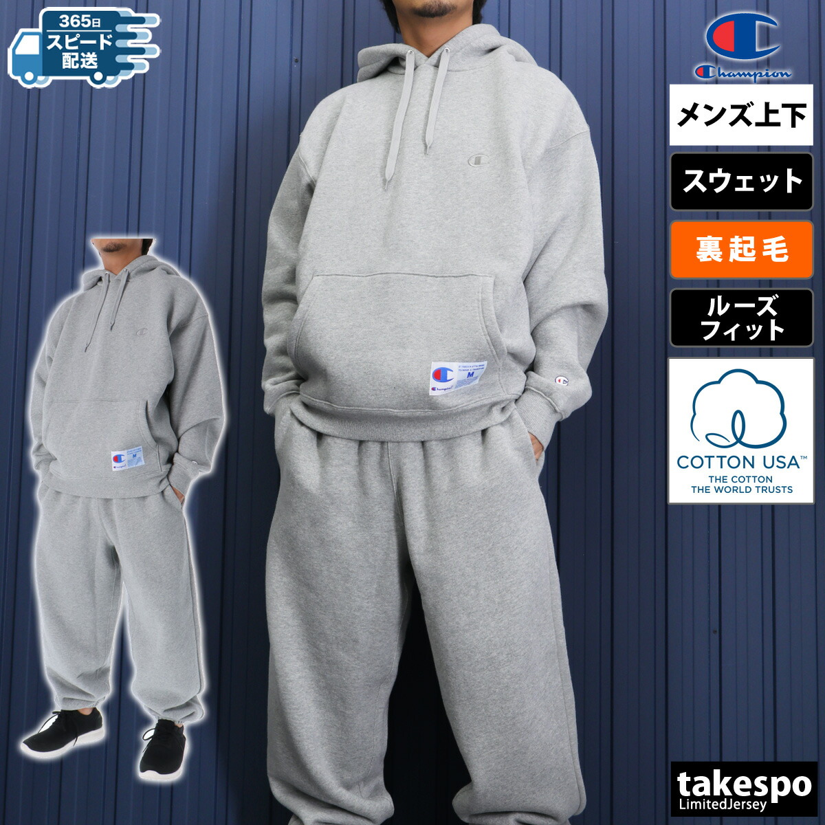 楽天市場】チャンピオン スウェット 上下 メンズ セットアップ