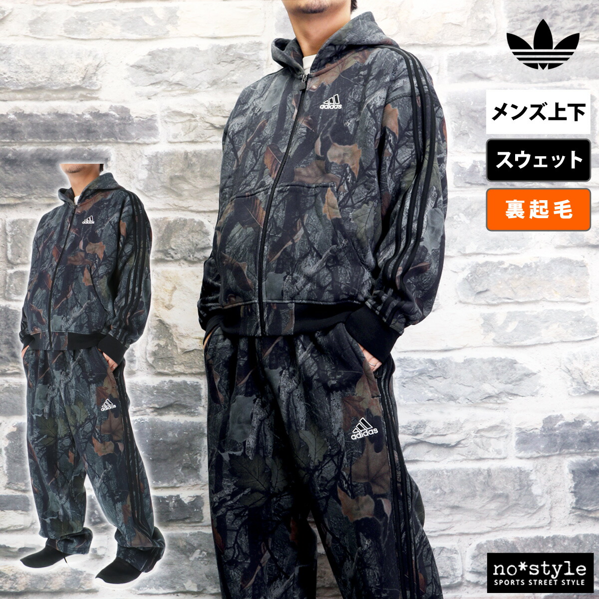 楽天市場】アディダス オリジナルス スウェット 上下 メンズ