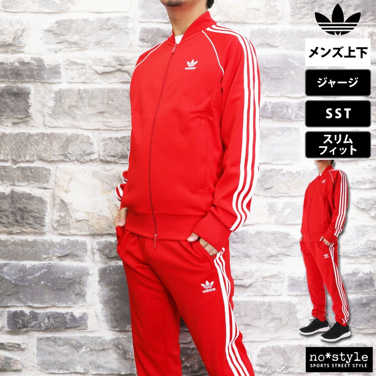 楽天市場】アディダス オリジナルス ジャージ 上下 メンズ