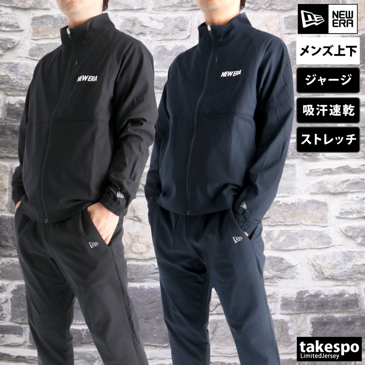 楽天市場】ニューエラ ジャージ 上下 メンズ セットアップ ブランド