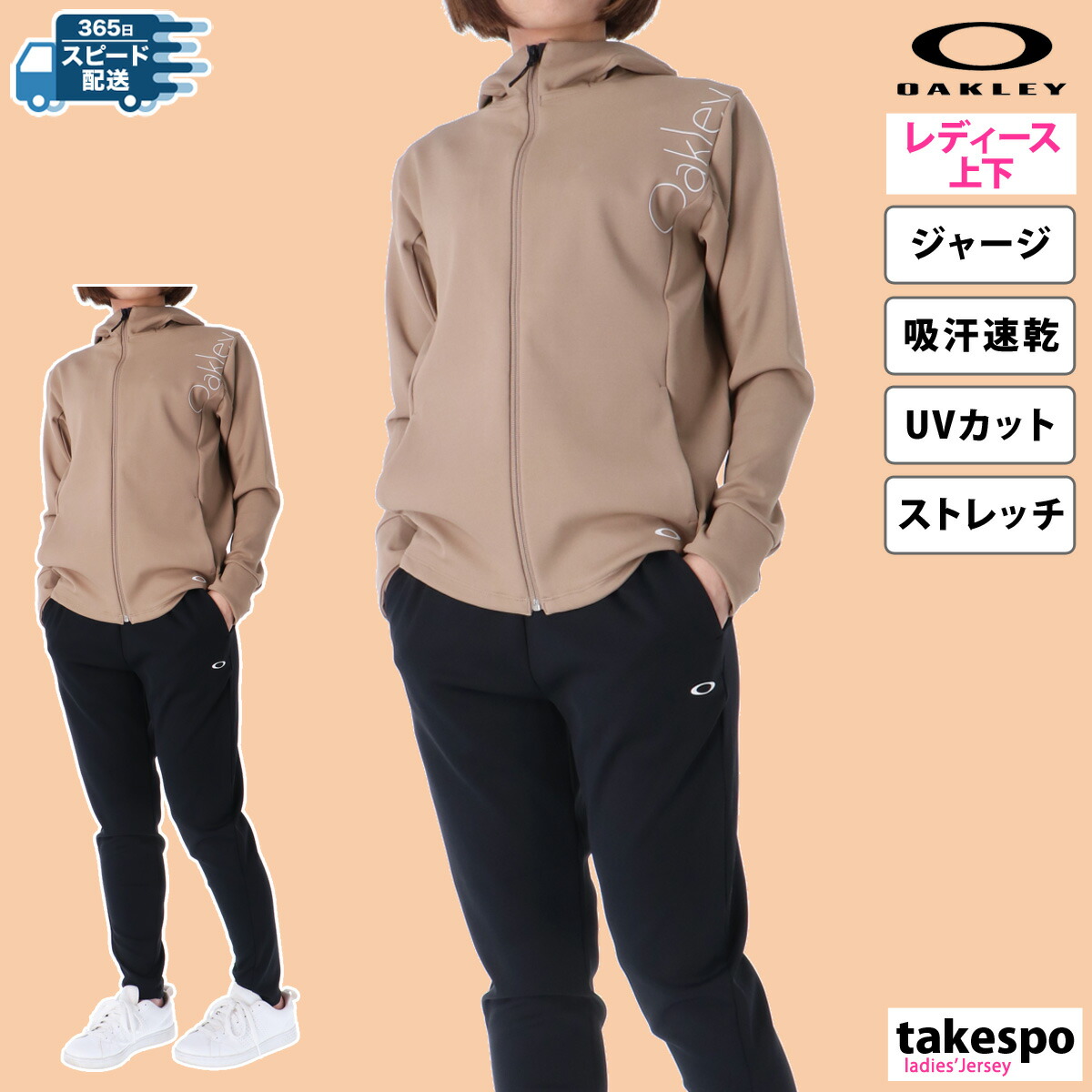 楽天市場】ジャージ レディース 上下 オークリー セットアップ