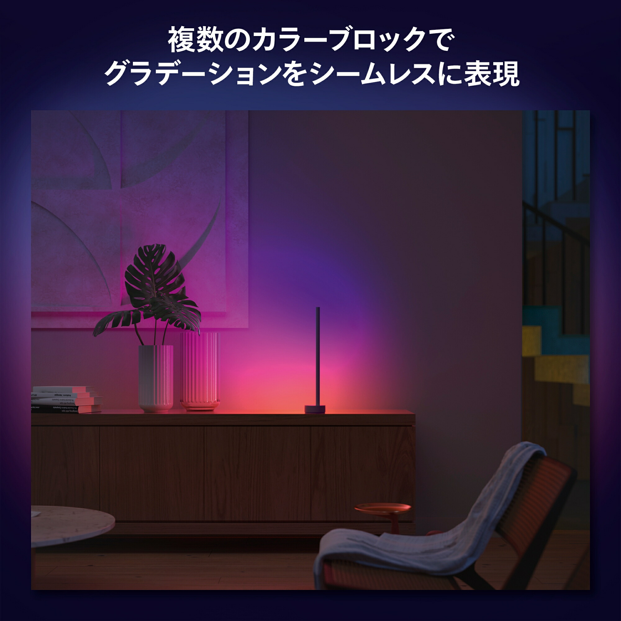 楽天市場】【公式】Philips Hue Gradient Signe table black