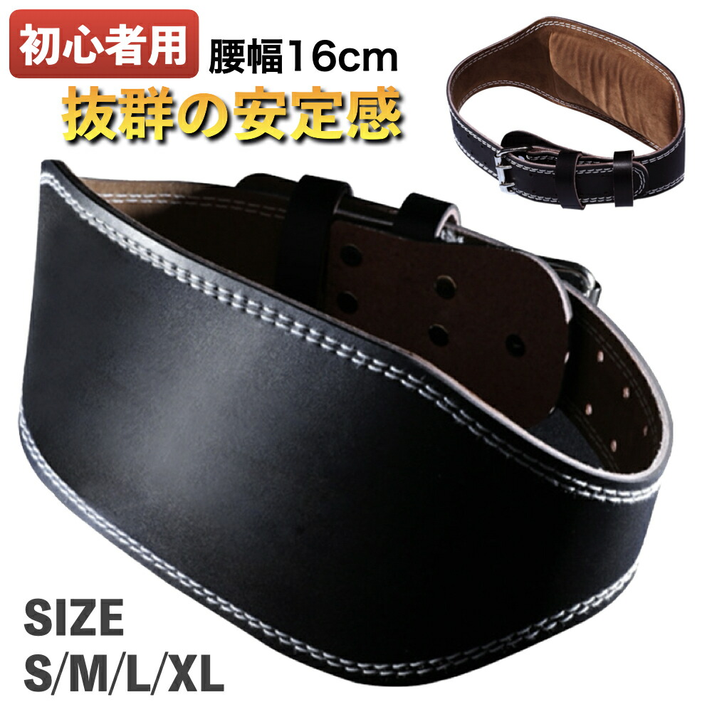 楽天市場】【お得品 ポイント10倍】トレーニングベルト パワーベルト