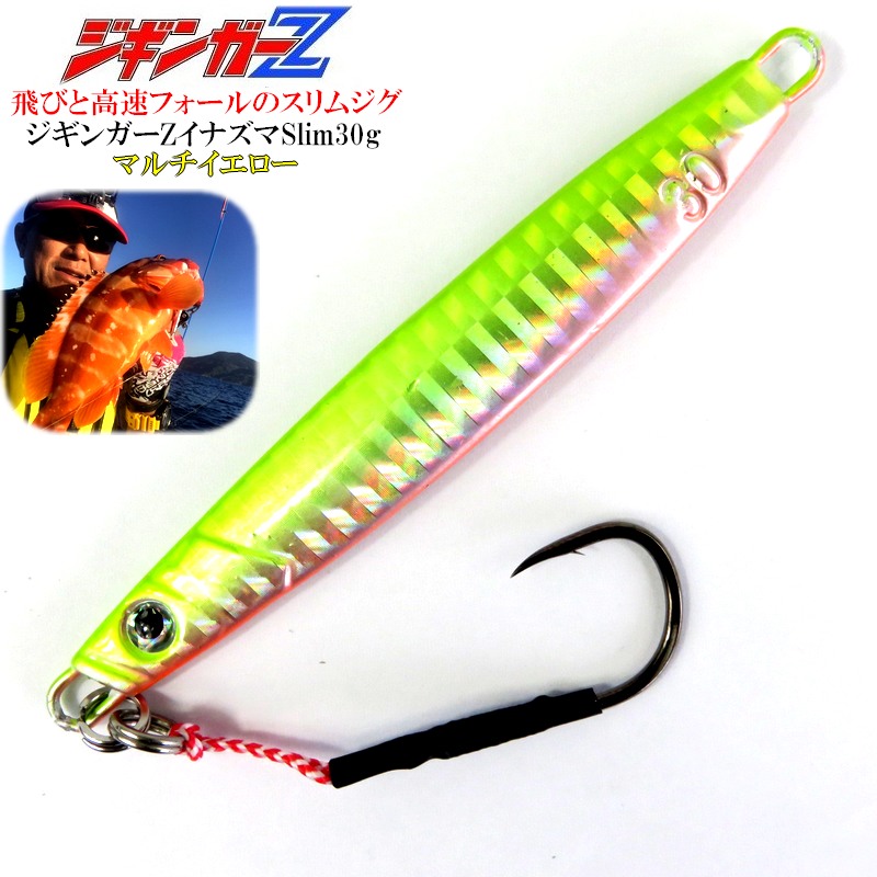 楽天市場】爆釣メタルジグ【ジギンガ—Z】スリムで高飛距離&高速