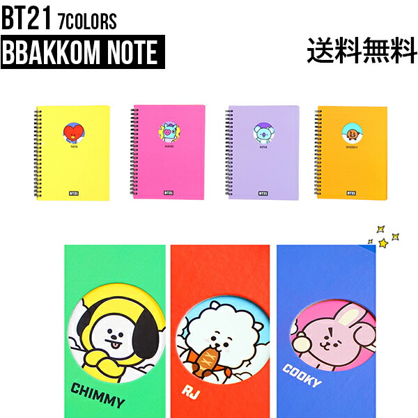 楽天市場】BT21 BBAKKOM NOTE【送料無料】BTS公式グッズ ペコムノート
