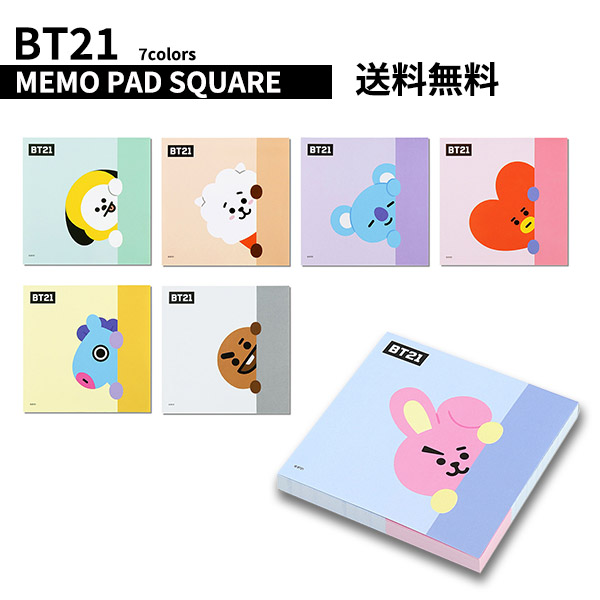 楽天市場】【SQUARE】BT21 MEMO PAD SQUARE【全国送料無料】BTS公式
