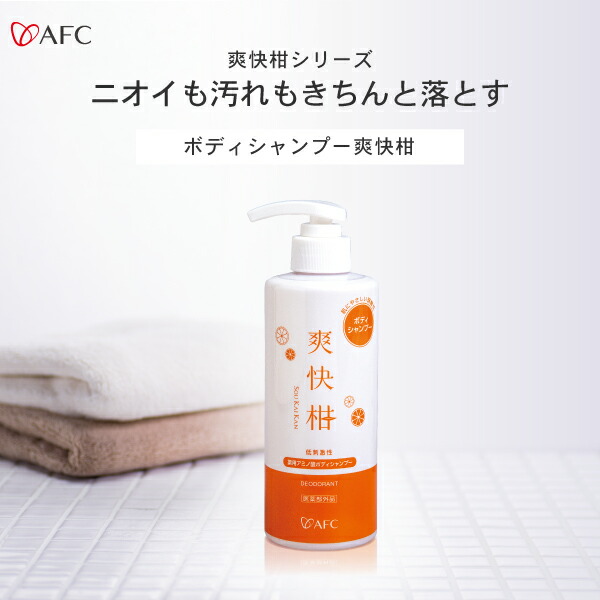 楽天市場】薬用 アミノ酸ボディシャンプー 爽快柑 デオドラント 500mL