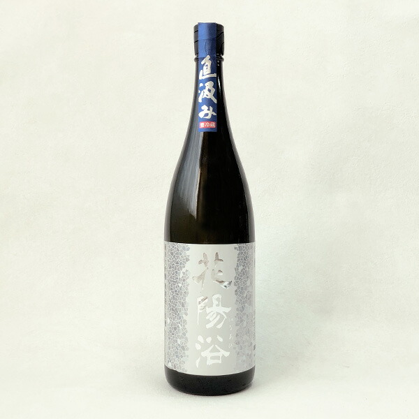 楽天市場】【製造2025年7月】花陽浴 純米大吟醸 ≪吟風≫無濾過生原酒