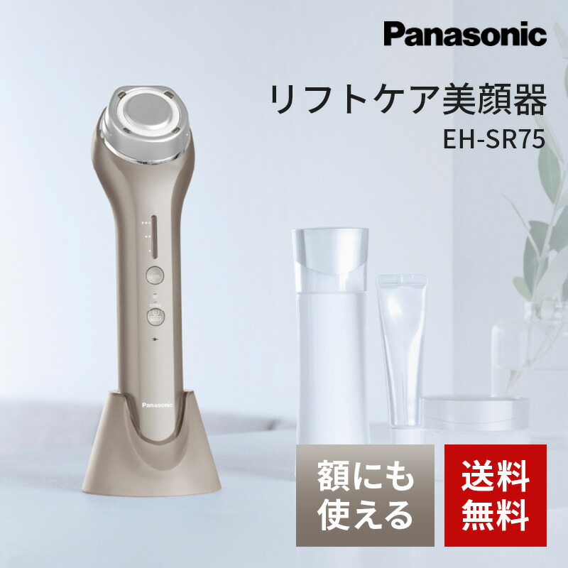 楽天市場】rf 美顔 器 eh sr71の通販