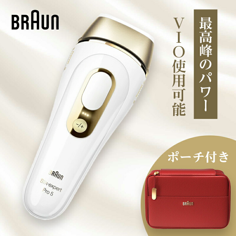 楽天市場】ブラウン 脱毛器 シルクエキスパート Pro5 光美容器 家庭用