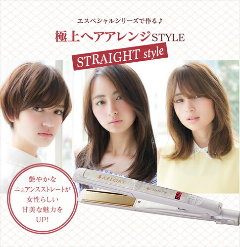 楽天市場】クレイツ ヘアーアイロン ストレートアイロン アフロート エ