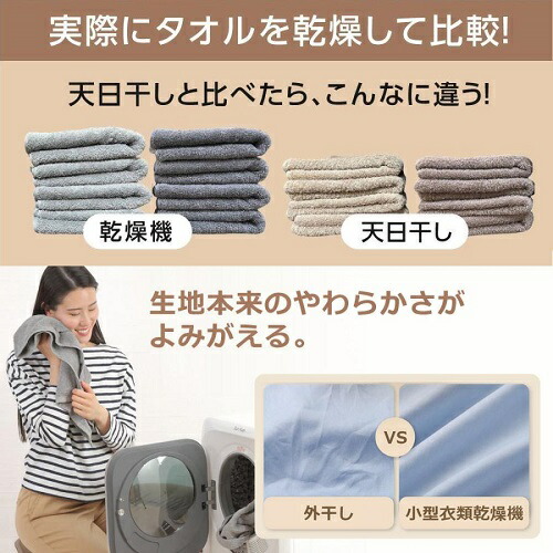 楽天市場】衣類乾燥機 乾きくん シリーズ SunRuck サンルック 小型衣類
