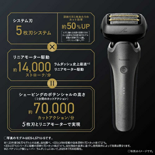 楽天市場】シェーバー メンズ ラムダッシュPRO 5枚刃 パナソニック ES