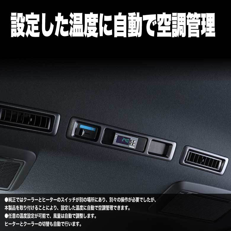 楽天市場】リアクーラー＆リアヒーター コントローラー バージョン2