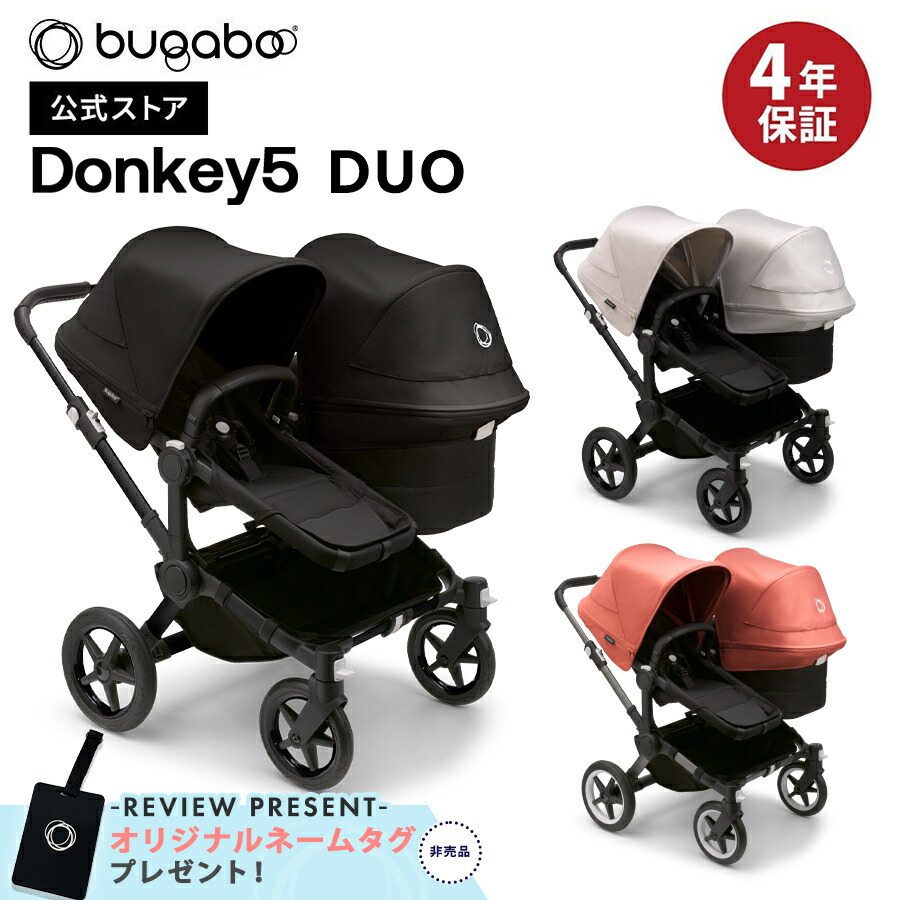 楽天市場】【公式】 バガブー ドンキー5 ドンキー5 デュオ