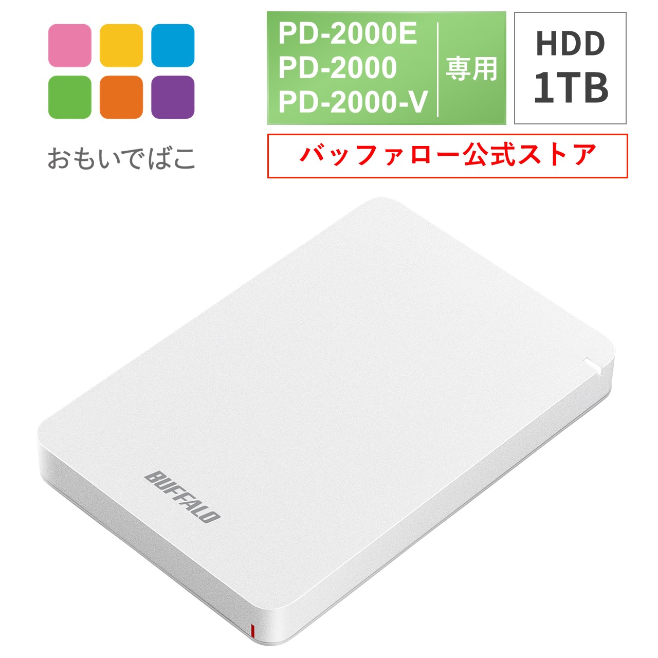 楽天市場】おもいでばこ pd-1000s-lvの通販