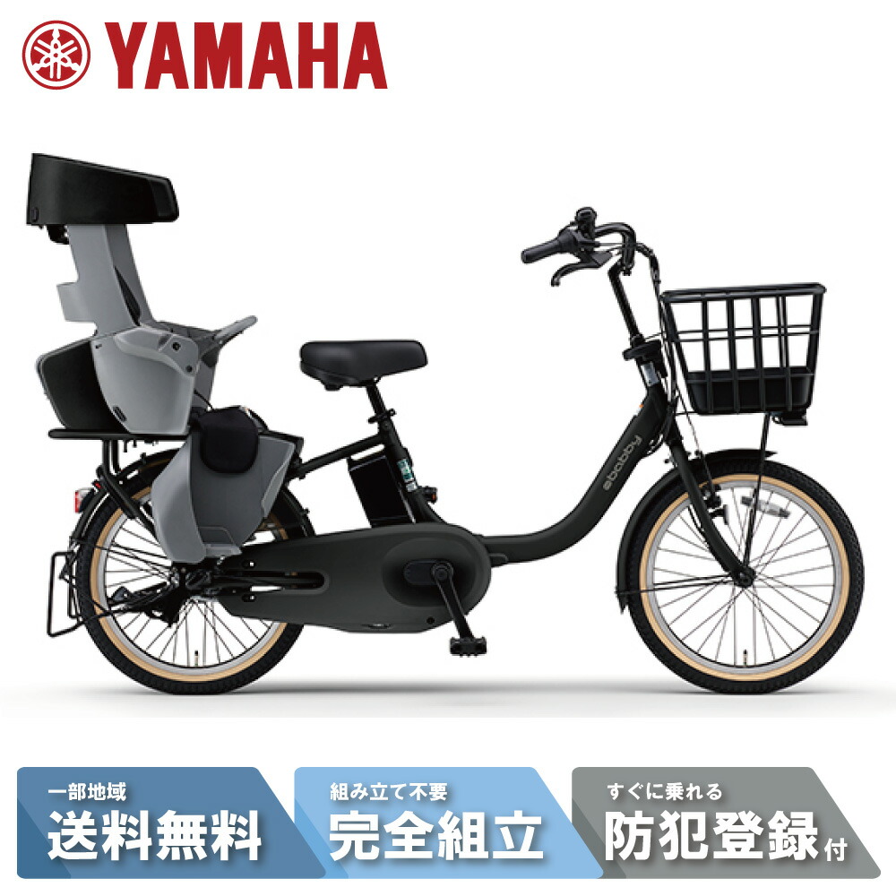 楽天市場】ヤマハ PAS Babby unの通販