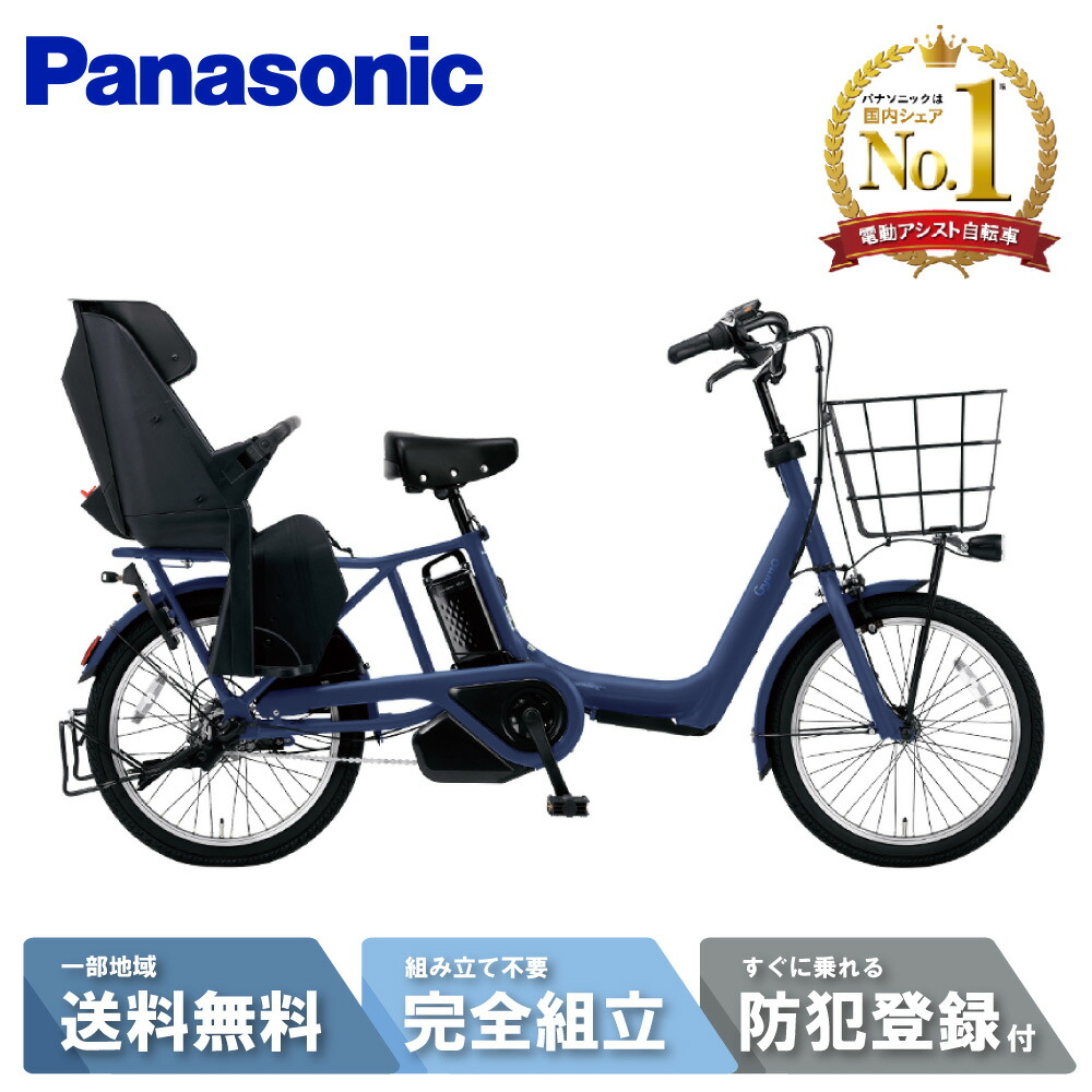 楽天市場】ギュットミニdx パナソニック 電動自転車の通販