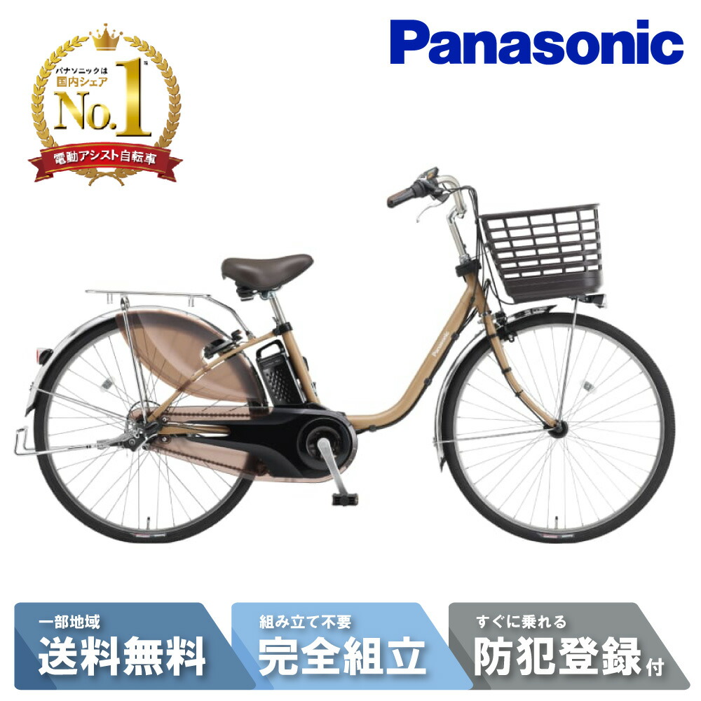 楽天市場】【特集P3倍確定※要ｴﾝﾄﾘｰ】 電動自転車 電動アシスト自転車