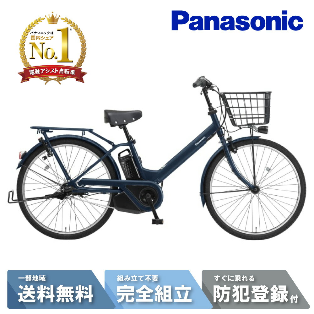 楽天市場】ネイビー（電動アシスト自転車｜自転車・サイクリング