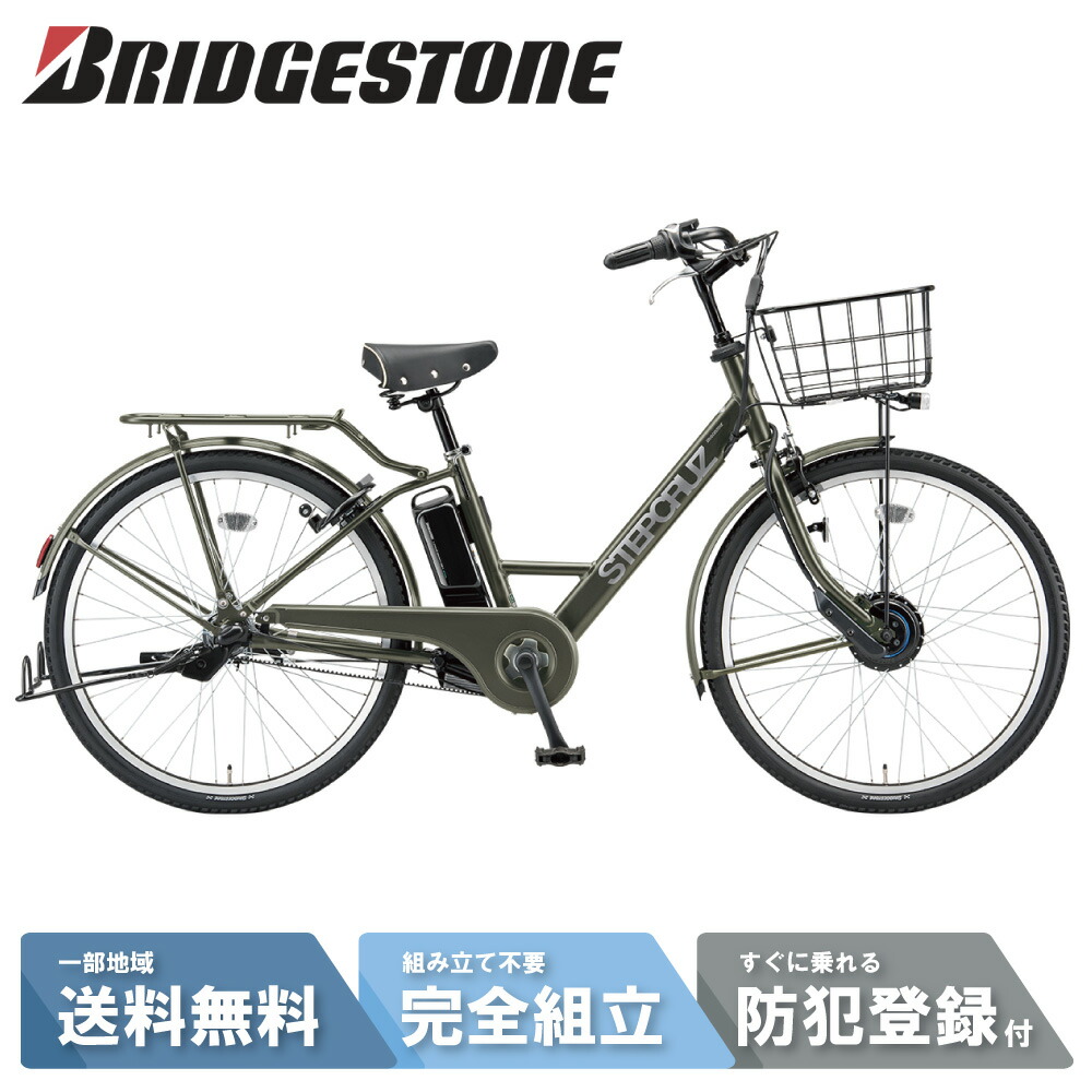 楽天市場】【特集P3倍確定※要ｴﾝﾄﾘｰ】 電動自転車 電動アシスト自転車