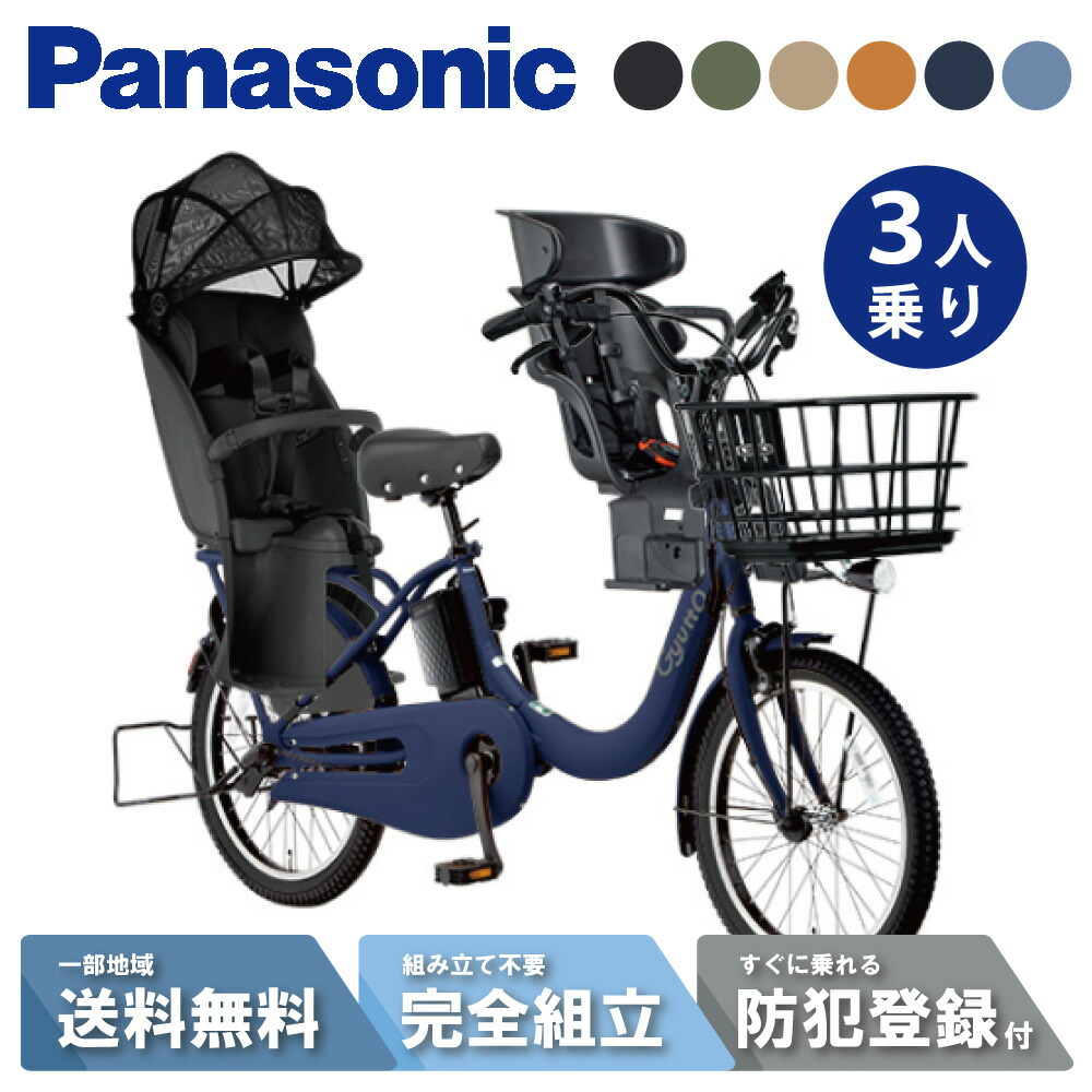 楽天市場】パナソニック 電動自転車 ギュット（カラーブラック）（電動