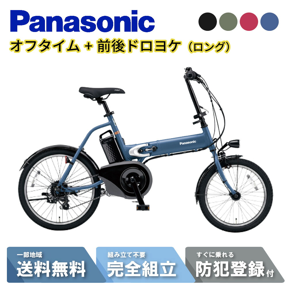 電動自転車 電動アシスト自転車 オフタイム panasonic」の人気商品一覧