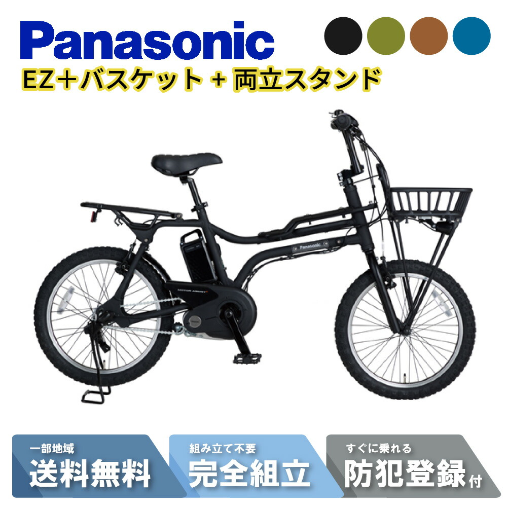 楽天市場】電動自転車 20インチ パナソニックの通販