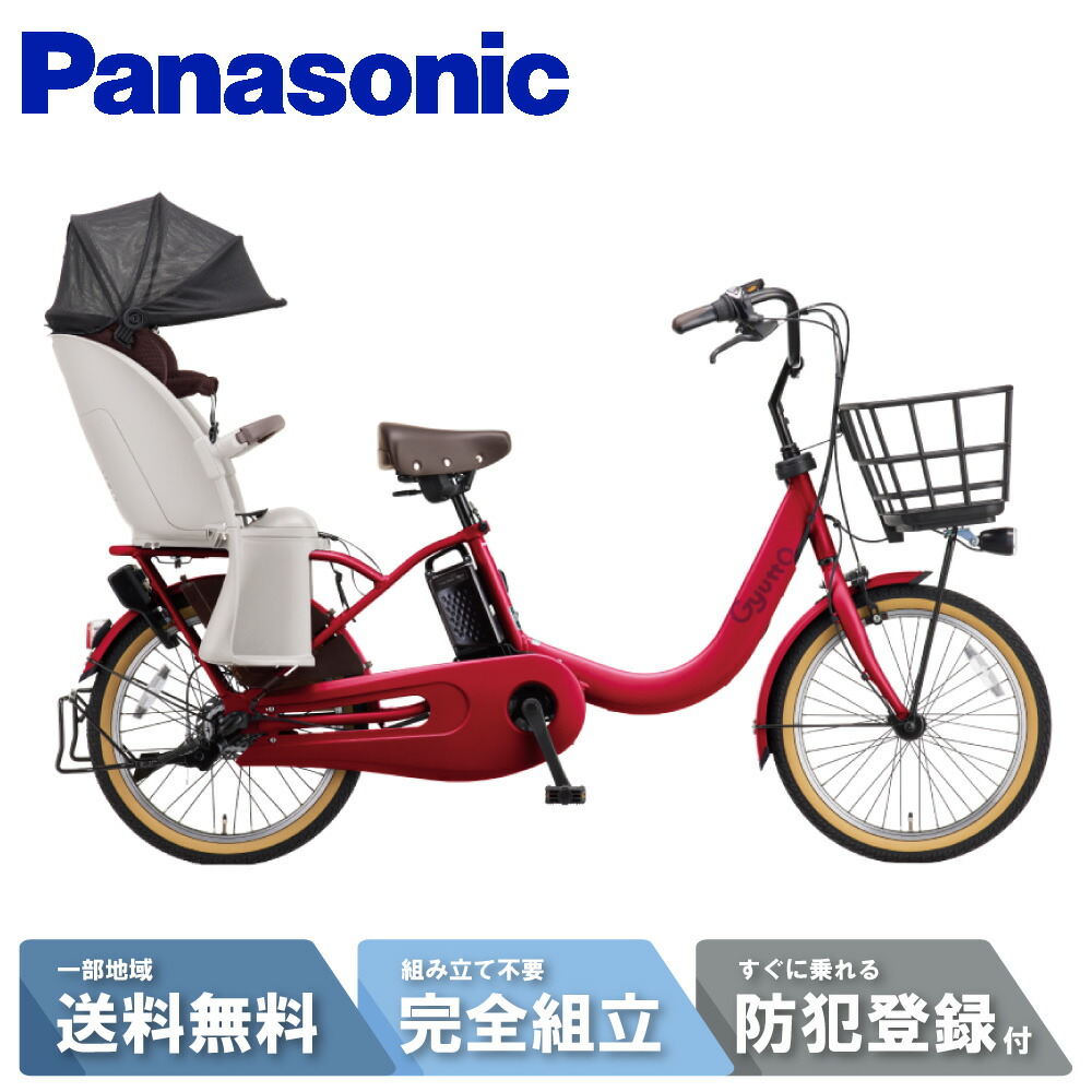 楽天市場】パナソニック 電動自転車 ギュット（カラーレッド）（電動