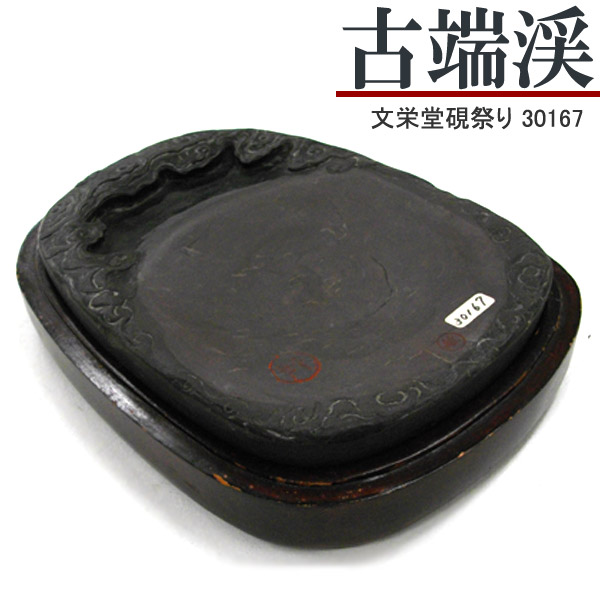 楽天市場】古硯の通販