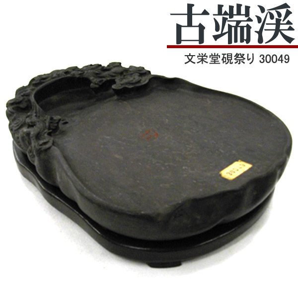 楽天市場】古硯の通販