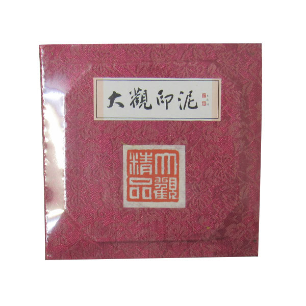 書道用品 印泥」の人気商品一覧 | 安い商品を通販サイトから探す